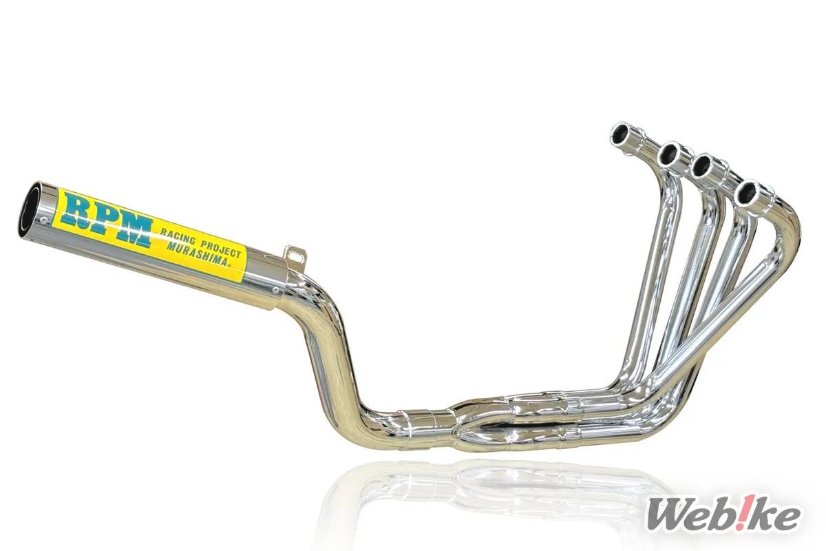 RPM-4in2in1 Full Exhaust for Kawasaki ZEPHYR400χ 