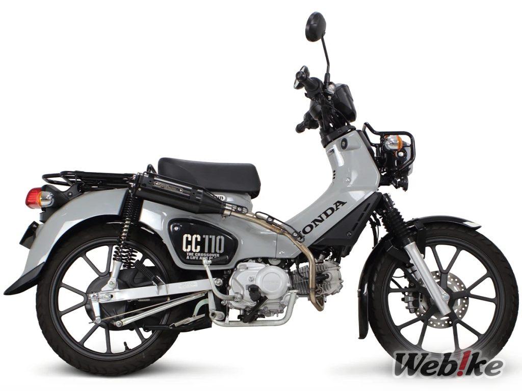 [New Product] SP Takegawa introduces Short Tracker Exhaust for the Cross Cub 110 (CC110)!